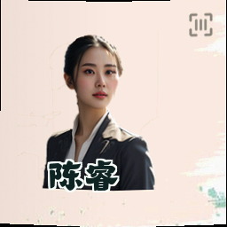 陈睿
