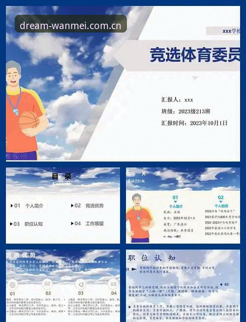 完美体育电脑版全面评测:新手必看的下载安装与使用指南